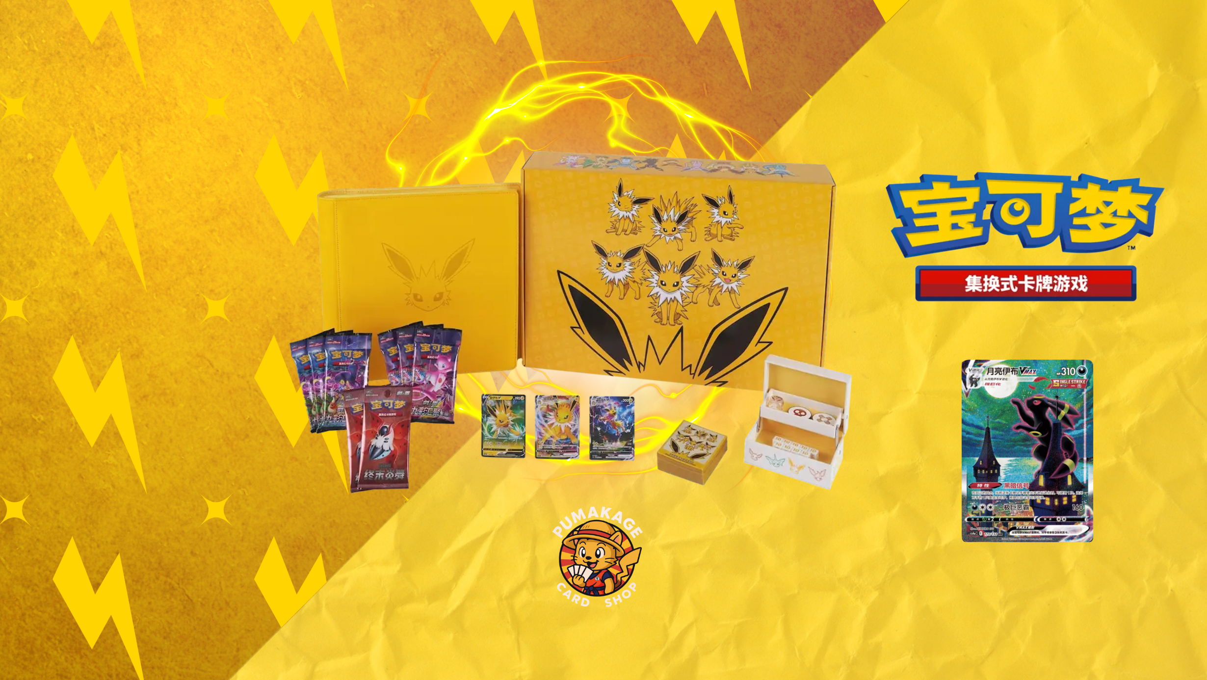 Pokemon Eevee GX Advanced Jolteon Gift Box (CN)