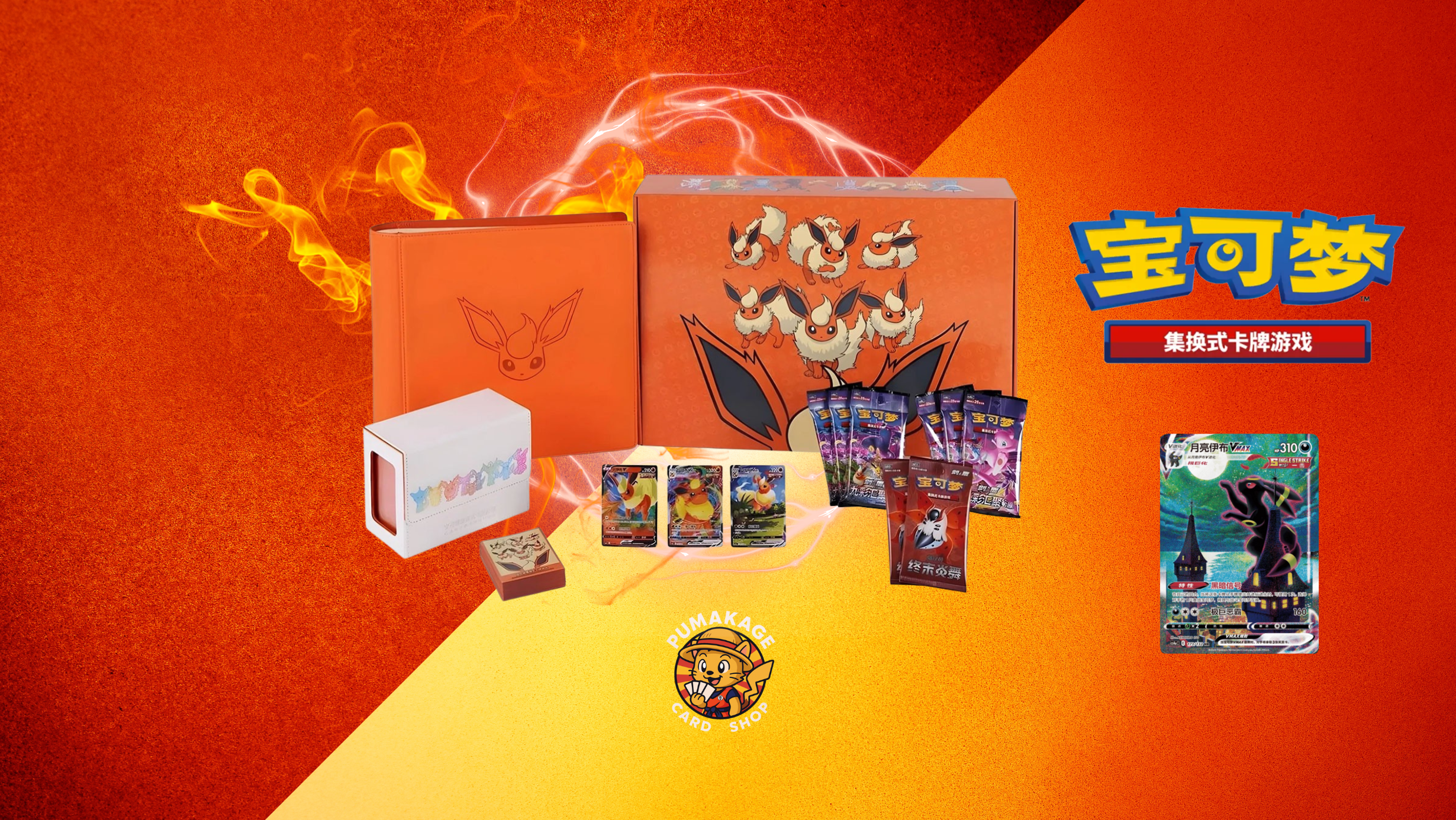 Pokemon Eevee GX Advanced Flareon Gift Box (CN)